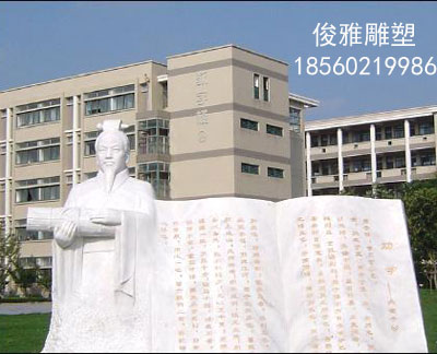 校園雕塑