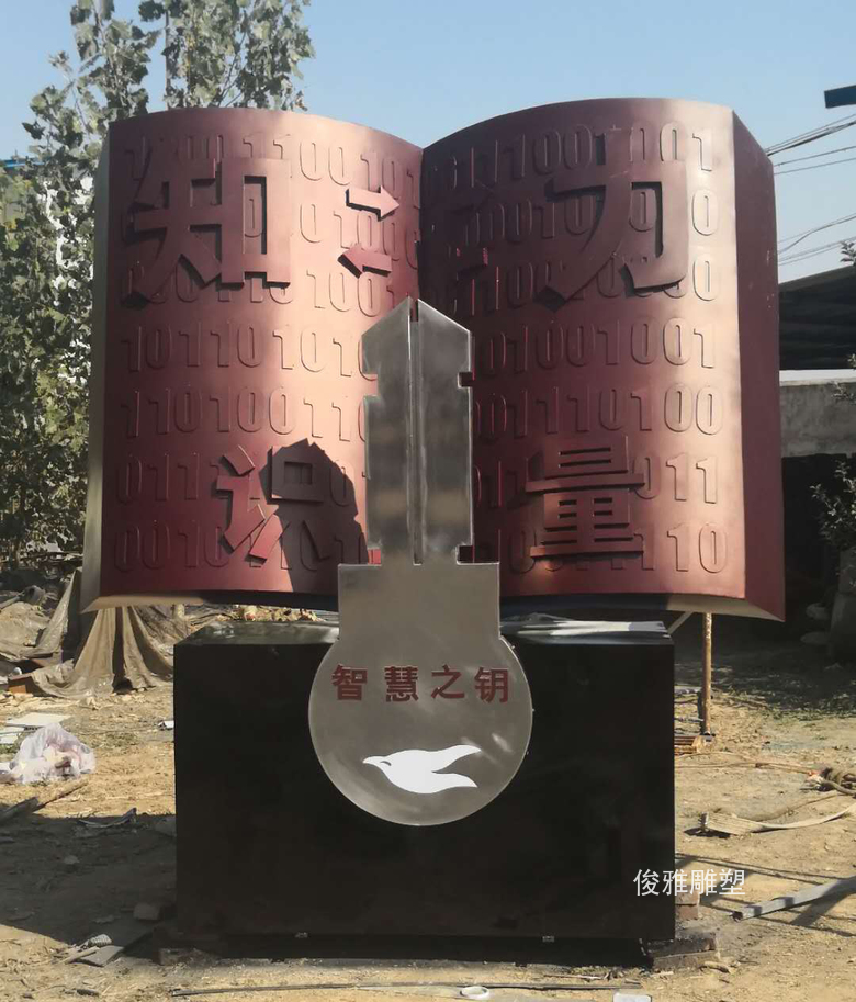 山東省濟寧市太白區附屬學院
